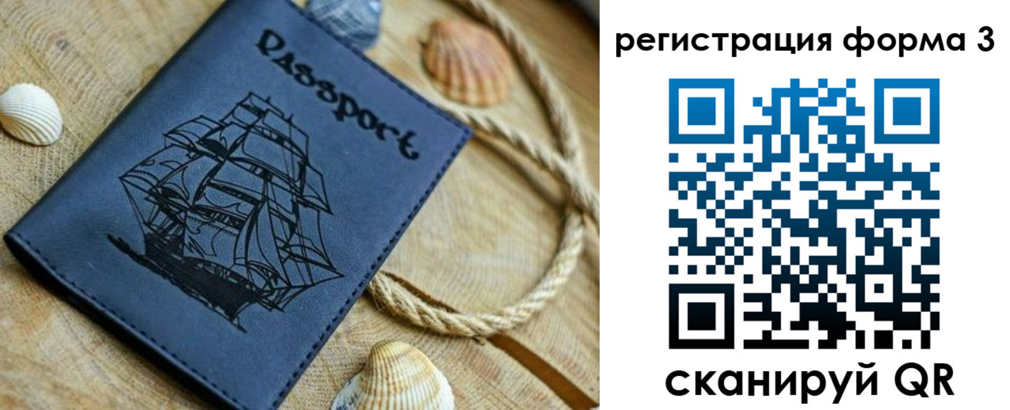 временная регистрация недорого в Искитиме