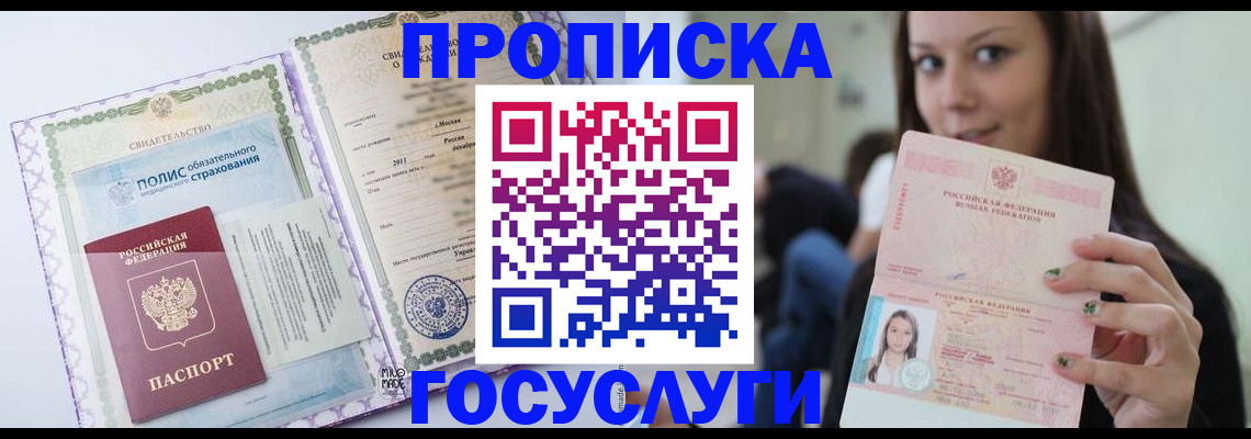 временная регистрация собственник в Искитиме