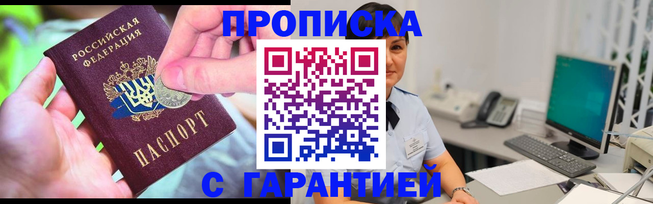 временная регистрация законно в Искитиме